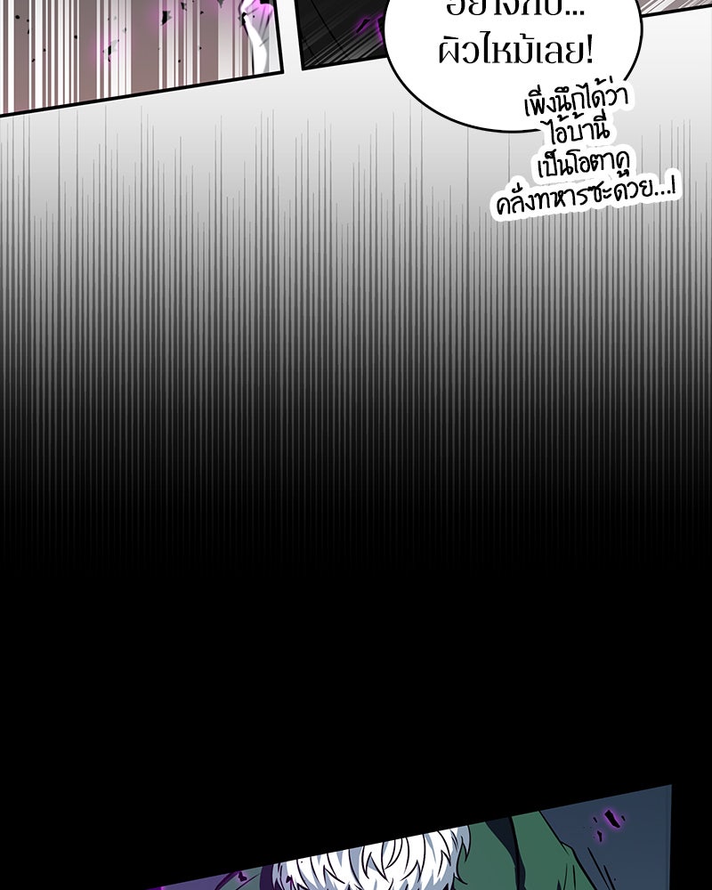 Omniscient Reader อ่านชะตาวันสิ้นโลก - หน้า 87
