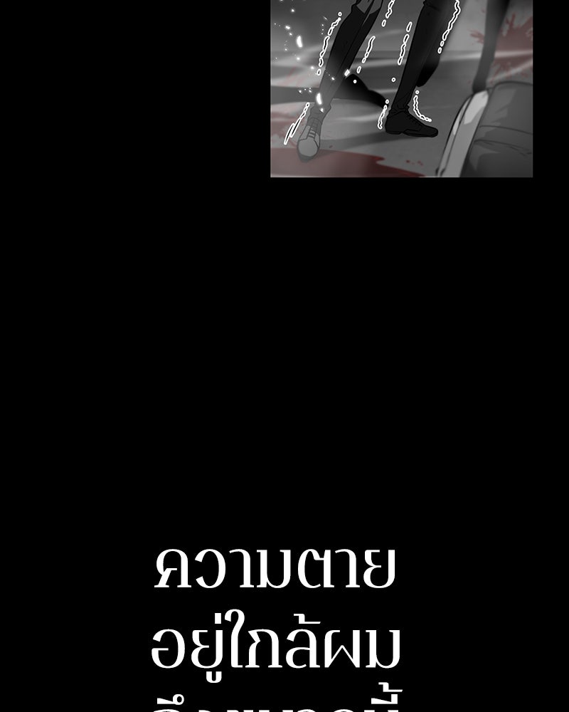 Omniscient Reader อ่านชะตาวันสิ้นโลก - หน้า 91