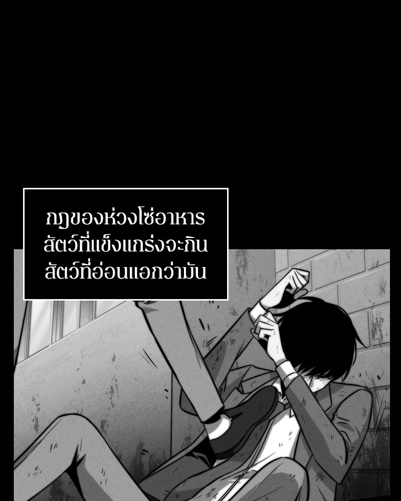 Omniscient Reader อ่านชะตาวันสิ้นโลก - หน้า 96