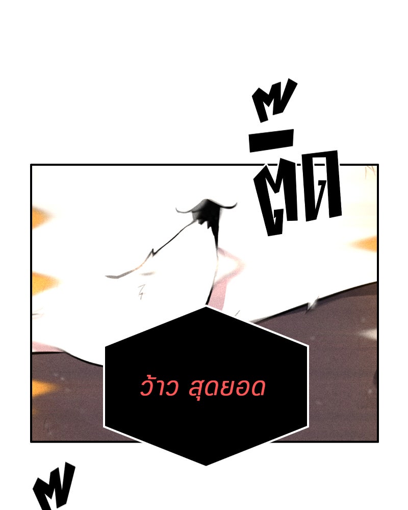 Omniscient Reader อ่านชะตาวันสิ้นโลก - หน้า 1