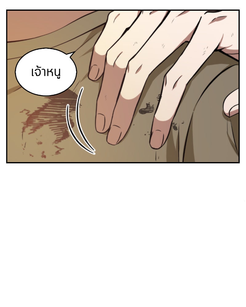 Omniscient Reader อ่านชะตาวันสิ้นโลก - หน้า 102