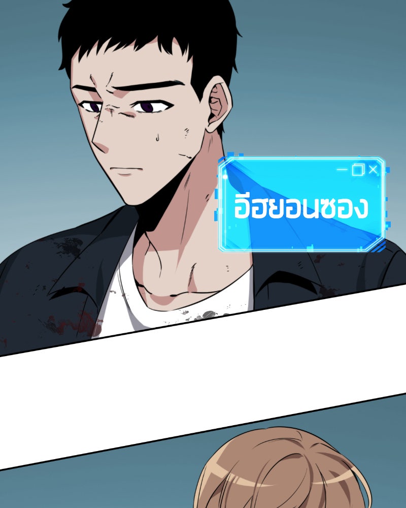 Omniscient Reader อ่านชะตาวันสิ้นโลก - หน้า 11