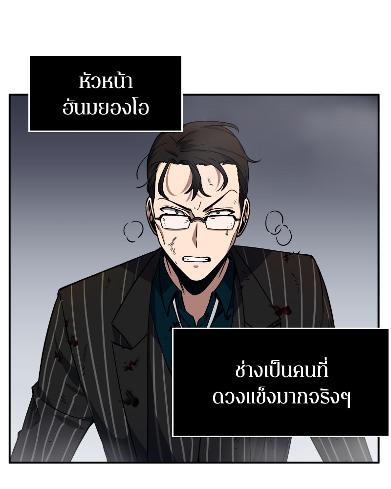 Omniscient Reader อ่านชะตาวันสิ้นโลก - หน้า 113