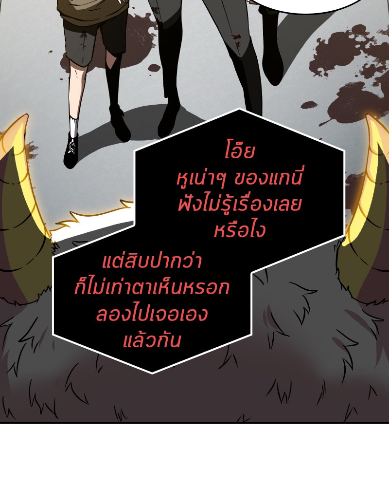 Omniscient Reader อ่านชะตาวันสิ้นโลก - หน้า 128