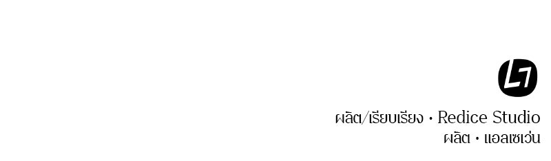 Omniscient Reader อ่านชะตาวันสิ้นโลก - หน้า 133