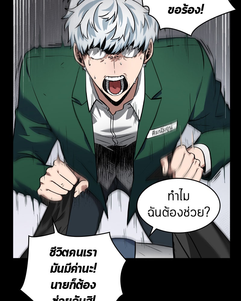 Omniscient Reader อ่านชะตาวันสิ้นโลก - หน้า 22