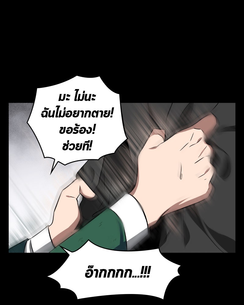 Omniscient Reader อ่านชะตาวันสิ้นโลก - หน้า 24