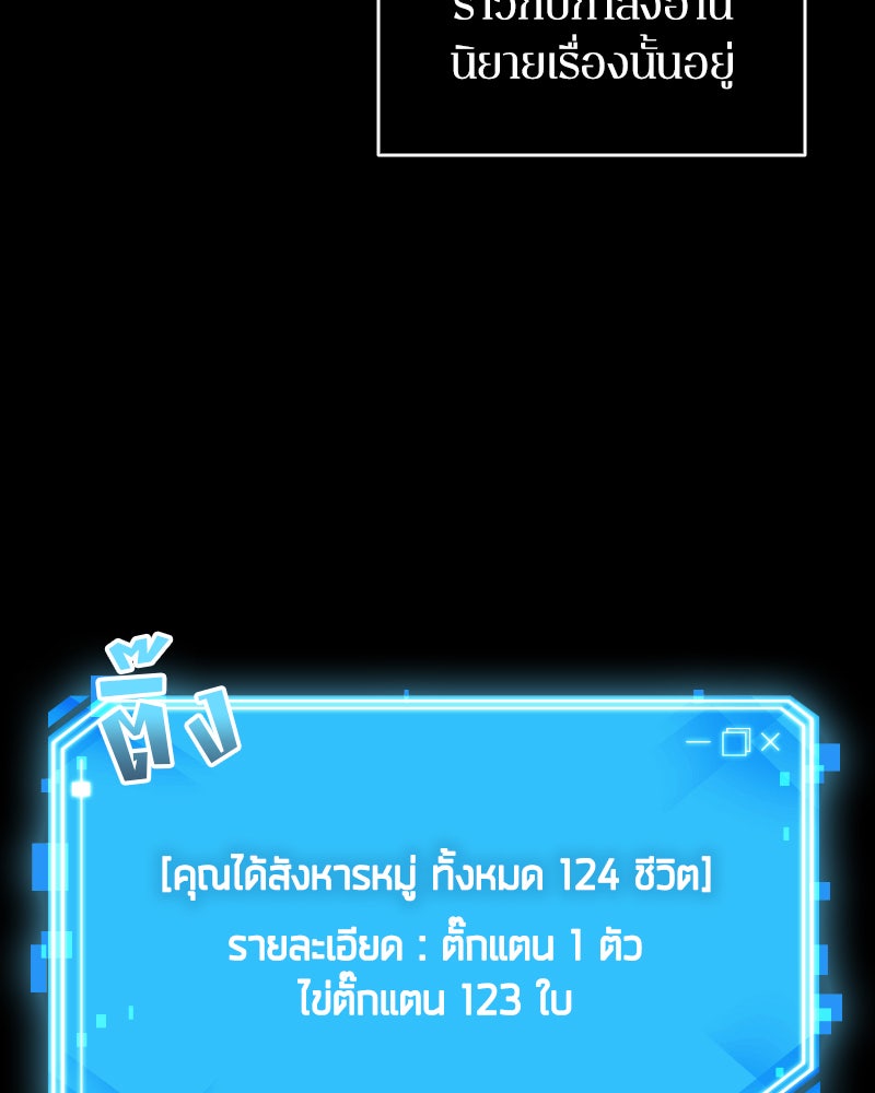 Omniscient Reader อ่านชะตาวันสิ้นโลก - หน้า 33