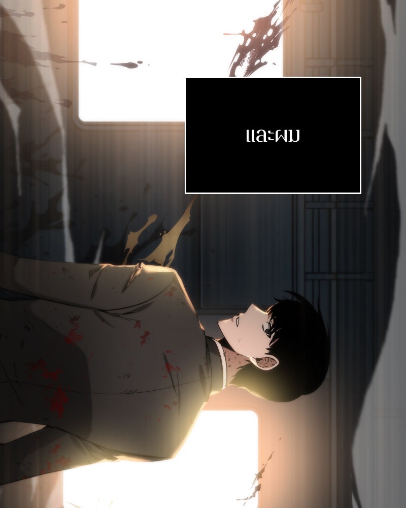 Omniscient Reader อ่านชะตาวันสิ้นโลก - หน้า 44