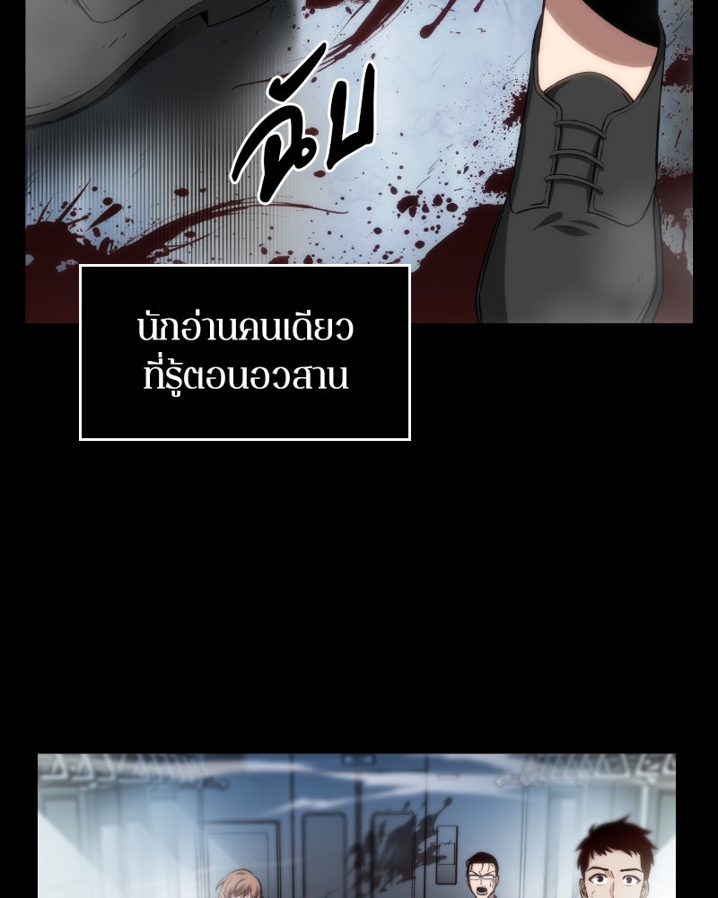 Omniscient Reader อ่านชะตาวันสิ้นโลก - หน้า 51
