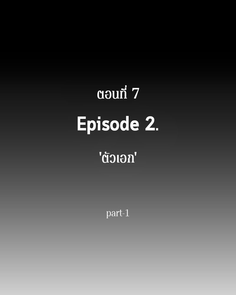 Omniscient Reader อ่านชะตาวันสิ้นโลก - หน้า 55