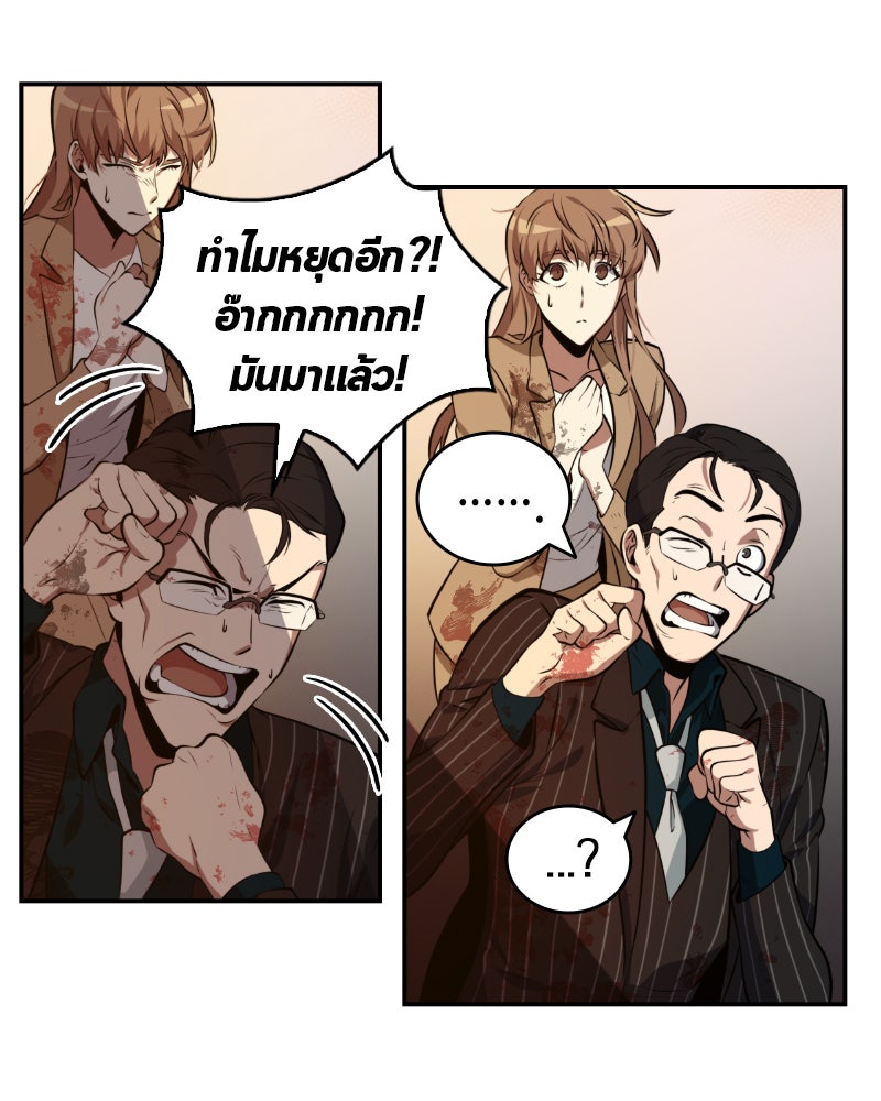 Omniscient Reader อ่านชะตาวันสิ้นโลก - หน้า 62