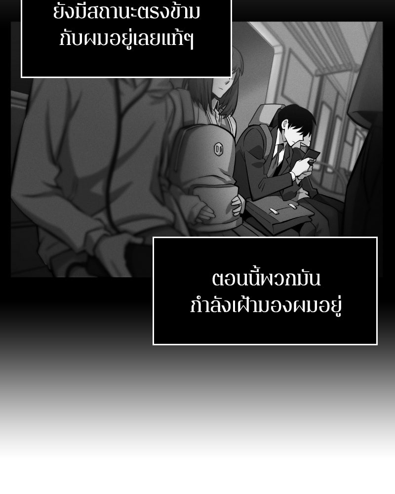 Omniscient Reader อ่านชะตาวันสิ้นโลก - หน้า 77