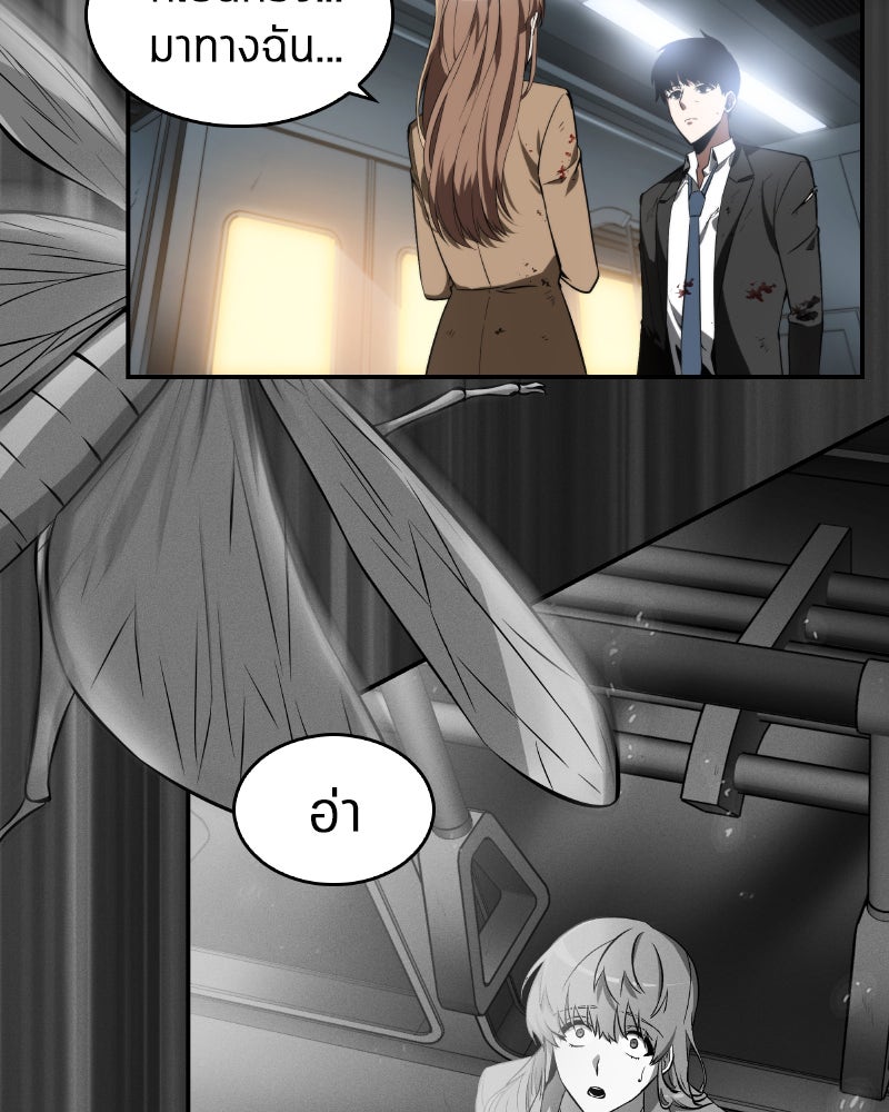 Omniscient Reader อ่านชะตาวันสิ้นโลก - หน้า 86