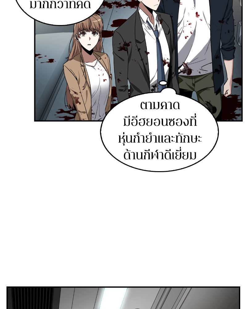 Omniscient Reader อ่านชะตาวันสิ้นโลก - หน้า 95