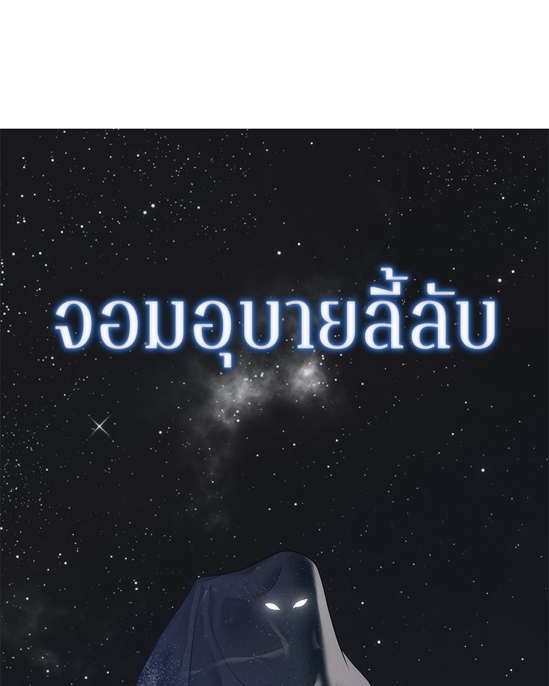 Omniscient Reader อ่านชะตาวันสิ้นโลก - หน้า 32