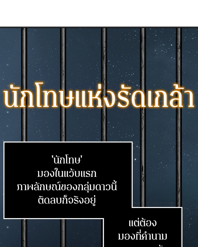 Omniscient Reader อ่านชะตาวันสิ้นโลก - หน้า 41