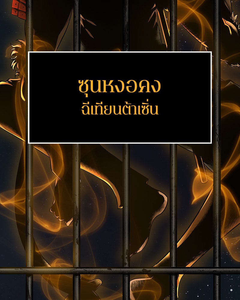 Omniscient Reader อ่านชะตาวันสิ้นโลก - หน้า 44