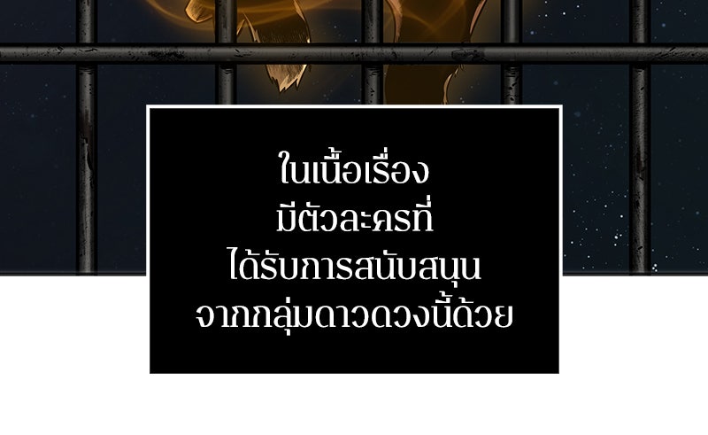 Omniscient Reader อ่านชะตาวันสิ้นโลก - หน้า 45
