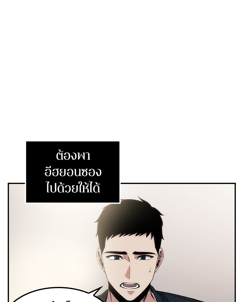 Omniscient Reader อ่านชะตาวันสิ้นโลก - หน้า 63