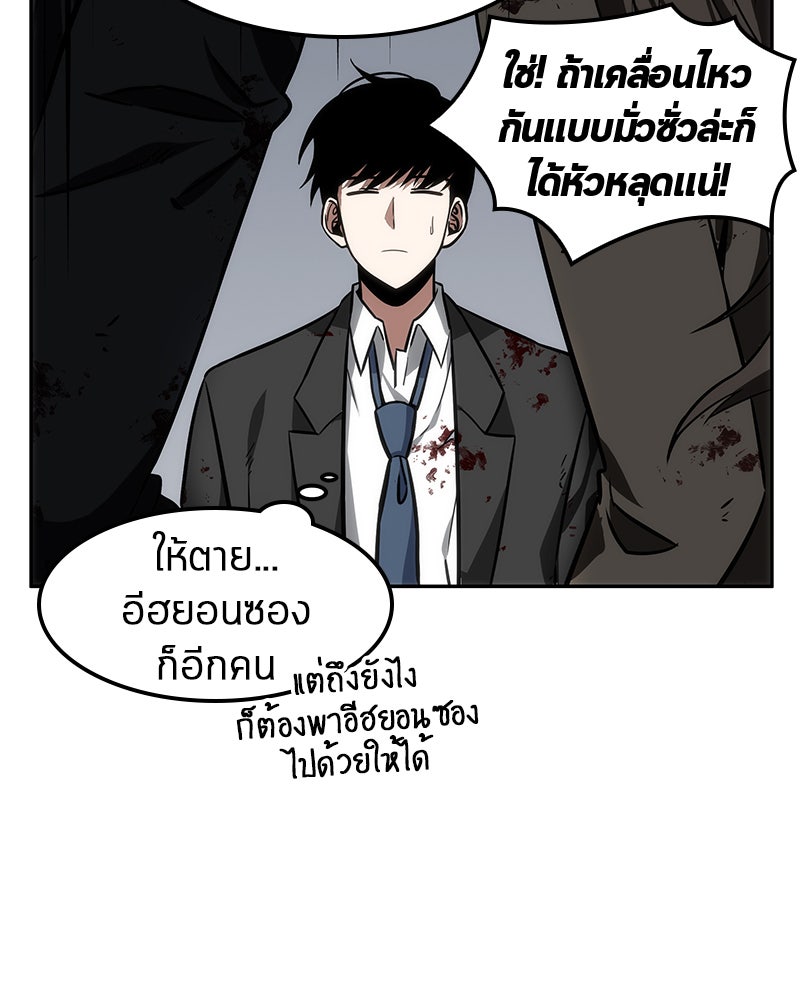 Omniscient Reader อ่านชะตาวันสิ้นโลก - หน้า 89