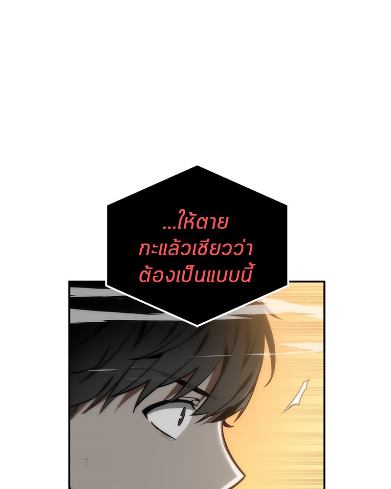 Omniscient Reader อ่านชะตาวันสิ้นโลก - หน้า 33