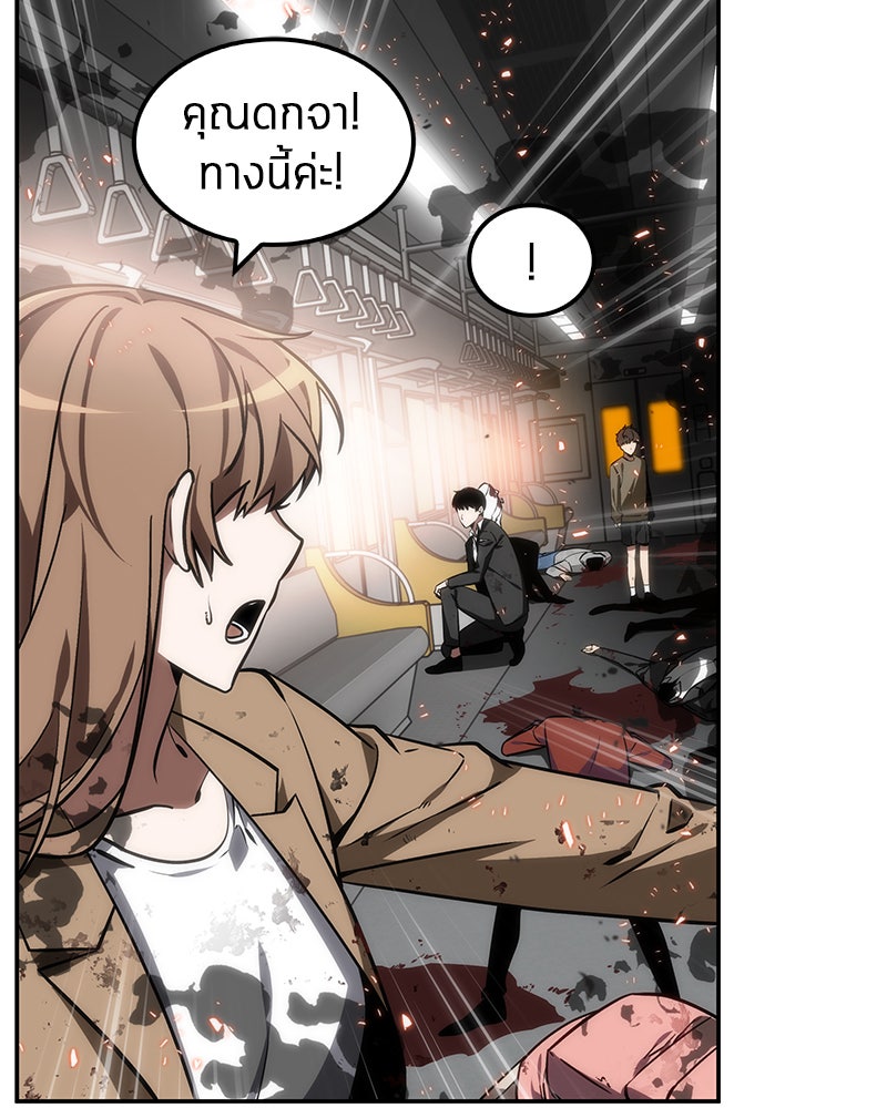Omniscient Reader อ่านชะตาวันสิ้นโลก - หน้า 7