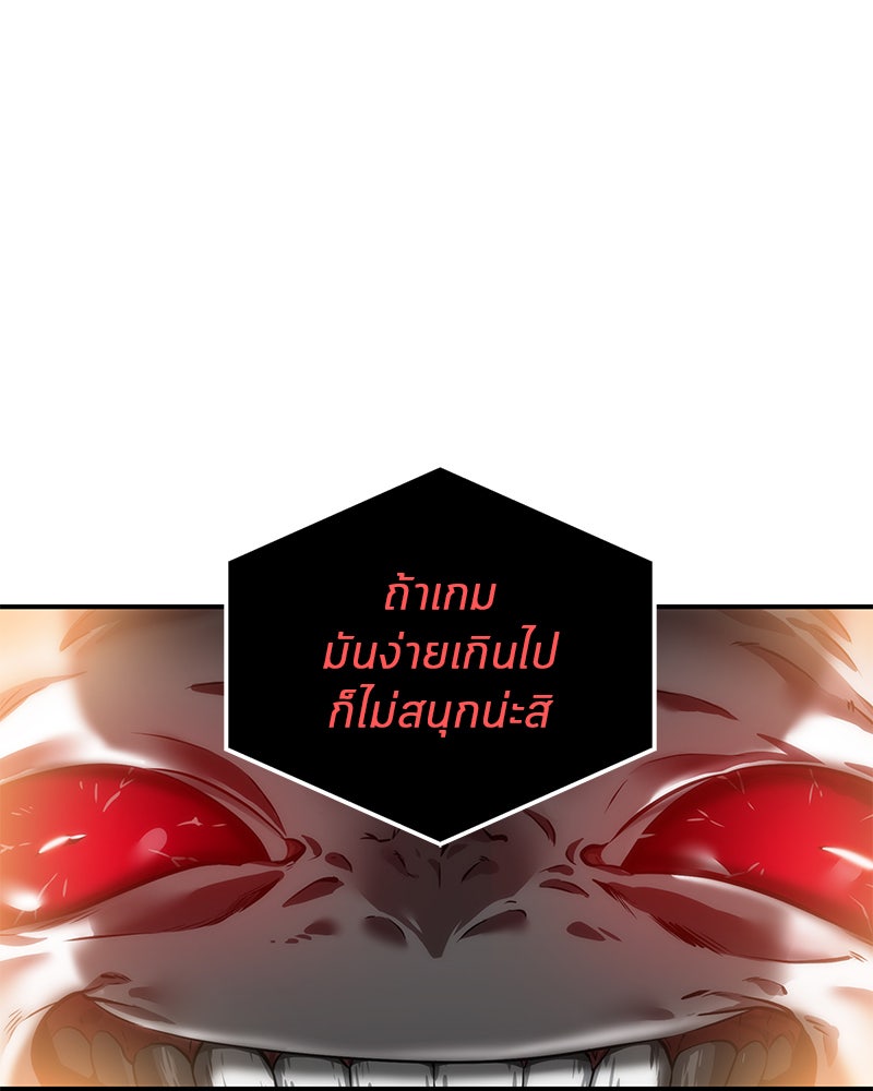 Omniscient Reader อ่านชะตาวันสิ้นโลก - หน้า 71