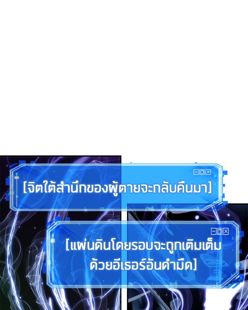 Omniscient Reader อ่านชะตาวันสิ้นโลก - หน้า 76