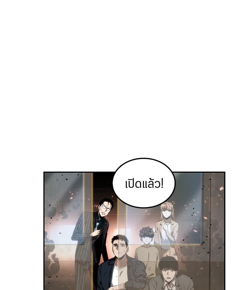 Omniscient Reader อ่านชะตาวันสิ้นโลก - หน้า 8
