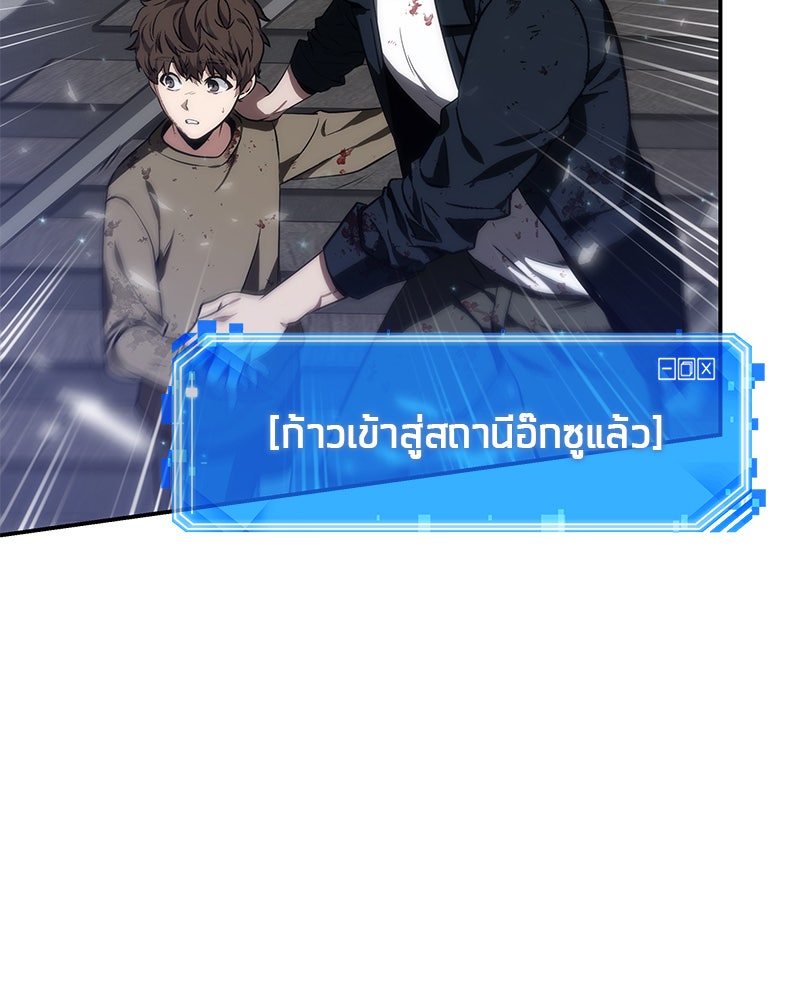 Omniscient Reader อ่านชะตาวันสิ้นโลก - หน้า 83