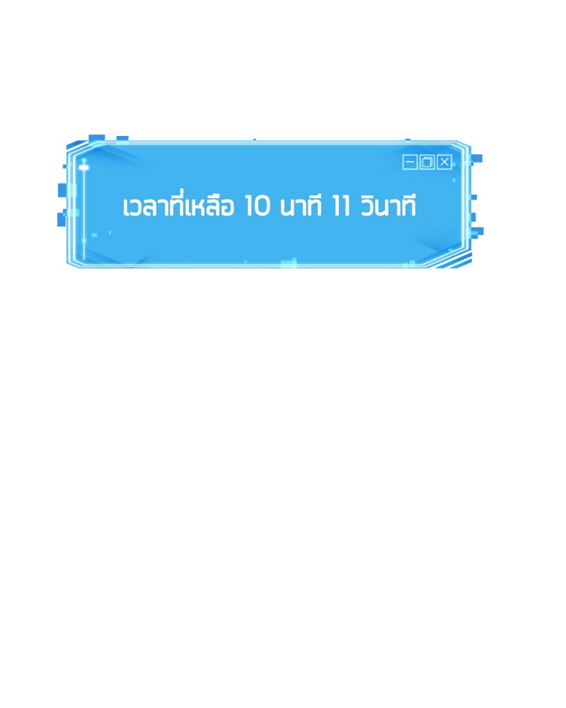 Omniscient Reader อ่านชะตาวันสิ้นโลก - หน้า 136
