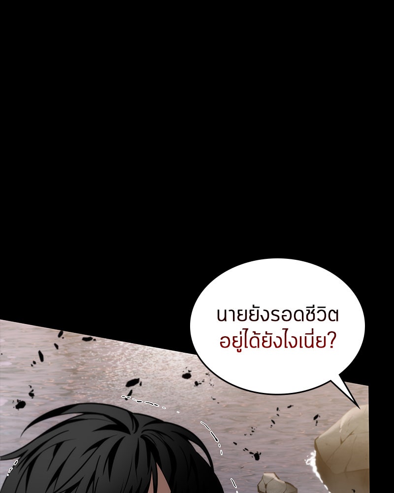 Omniscient Reader อ่านชะตาวันสิ้นโลก - หน้า 32