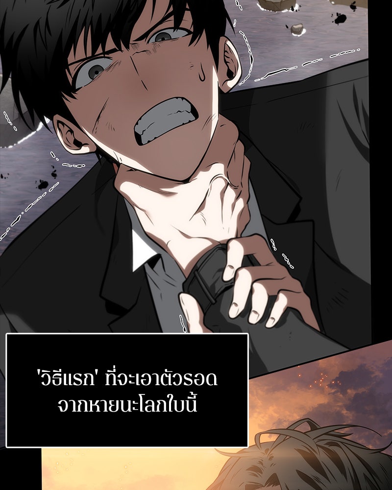 Omniscient Reader อ่านชะตาวันสิ้นโลก - หน้า 33
