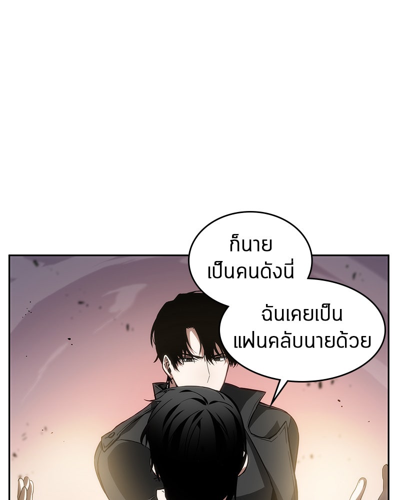 Omniscient Reader อ่านชะตาวันสิ้นโลก - หน้า 71