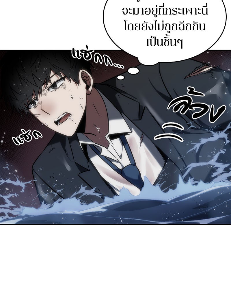 Omniscient Reader อ่านชะตาวันสิ้นโลก - หน้า 11