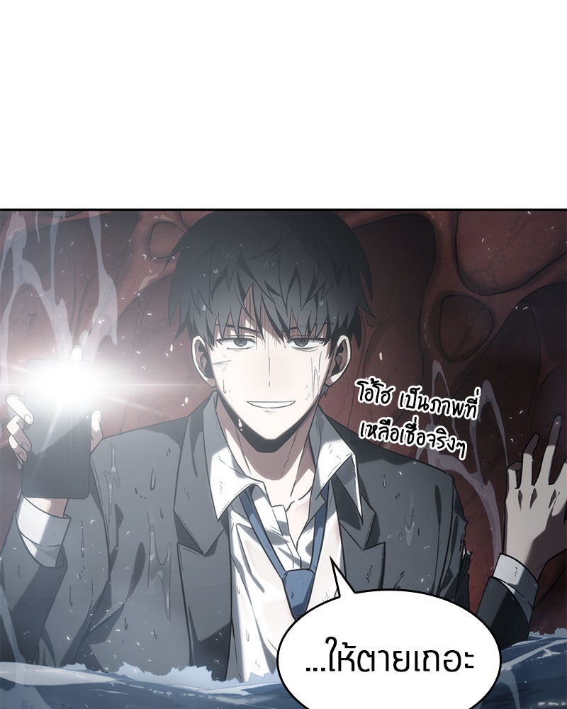 Omniscient Reader อ่านชะตาวันสิ้นโลก - หน้า 17