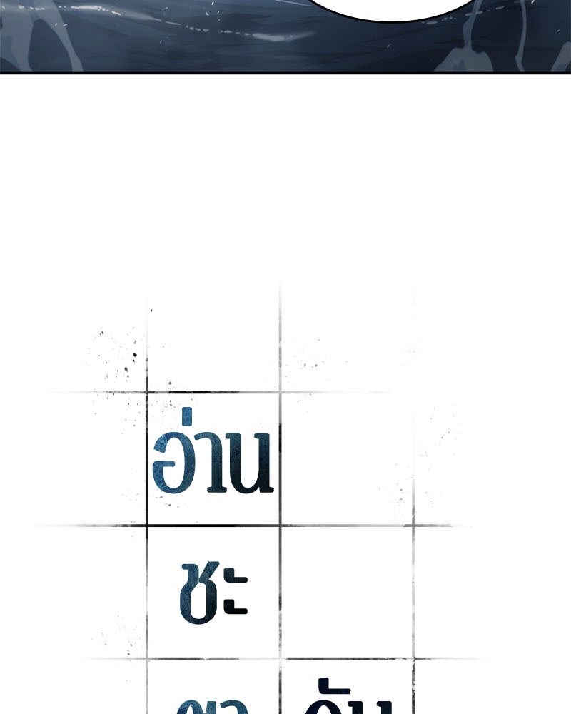 Omniscient Reader อ่านชะตาวันสิ้นโลก - หน้า 18