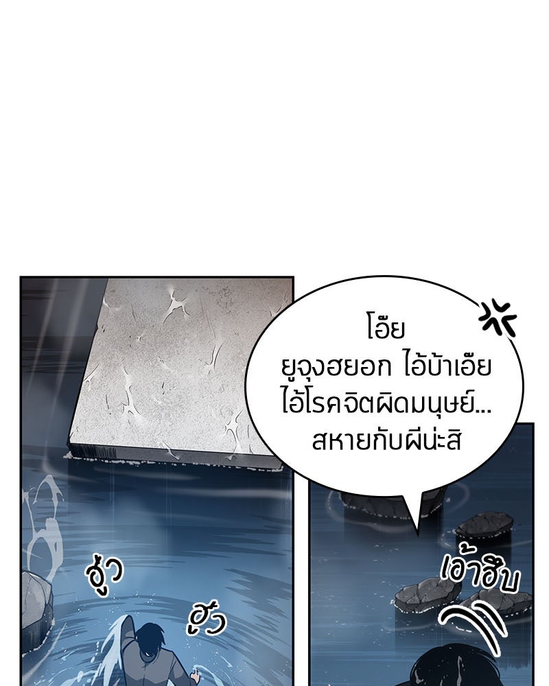 Omniscient Reader อ่านชะตาวันสิ้นโลก - หน้า 22