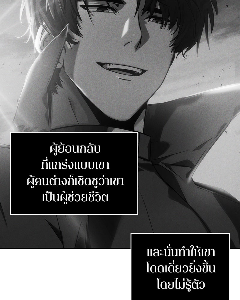 Omniscient Reader อ่านชะตาวันสิ้นโลก - หน้า 25