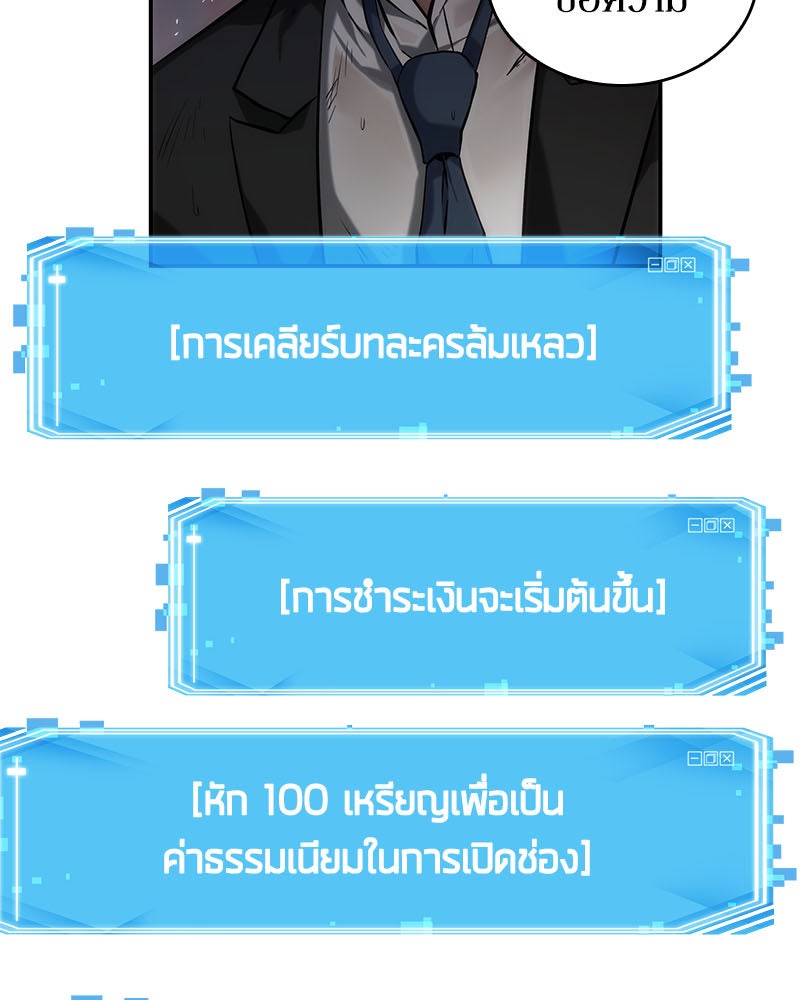 Omniscient Reader อ่านชะตาวันสิ้นโลก - หน้า 28