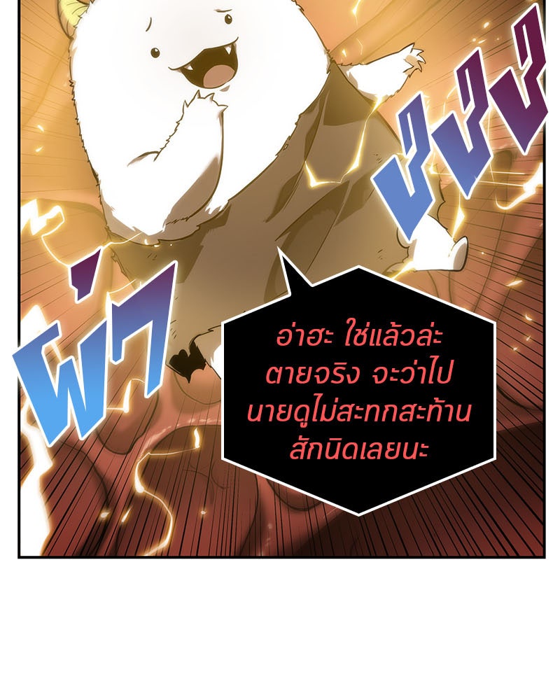 Omniscient Reader อ่านชะตาวันสิ้นโลก - หน้า 40