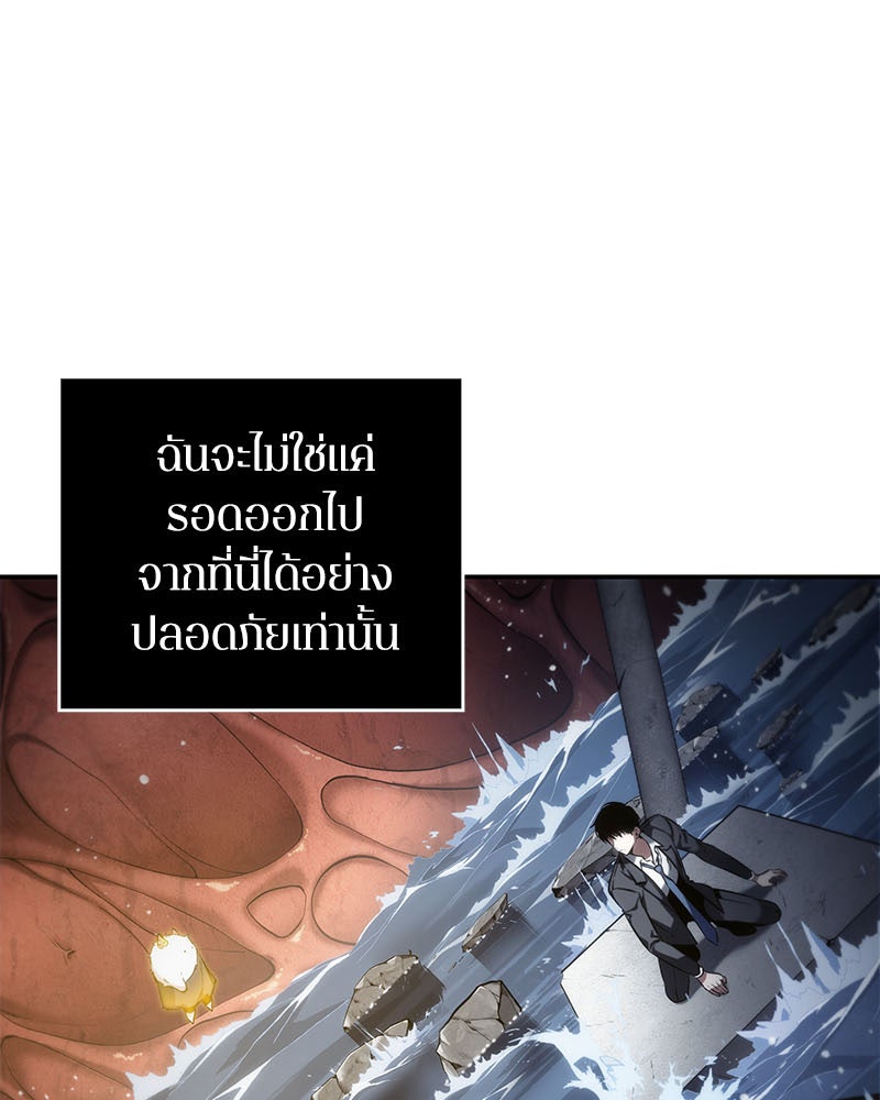 Omniscient Reader อ่านชะตาวันสิ้นโลก - หน้า 43
