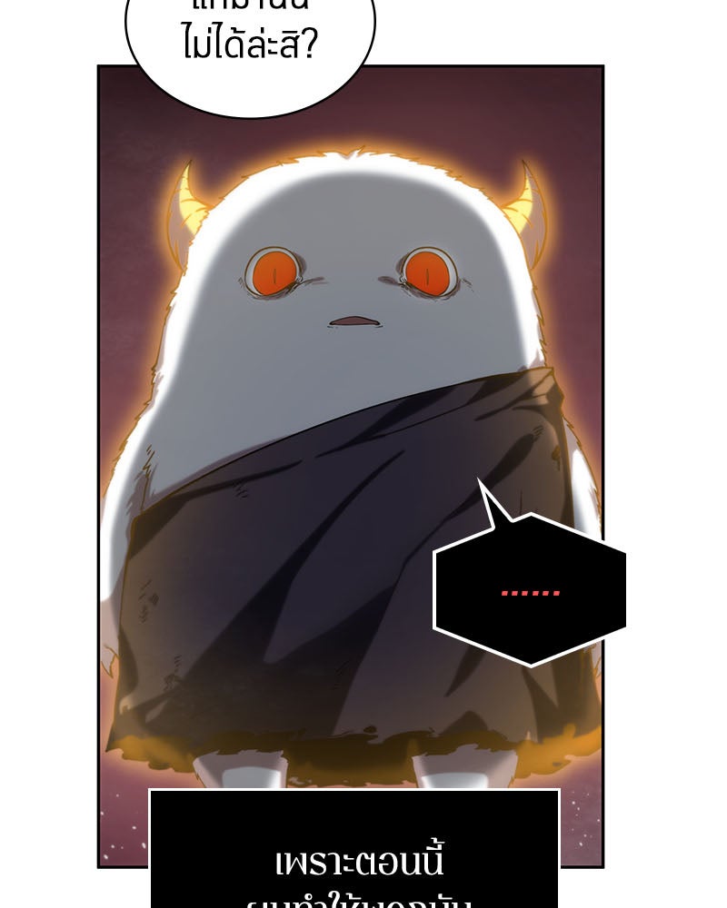Omniscient Reader อ่านชะตาวันสิ้นโลก - หน้า 71