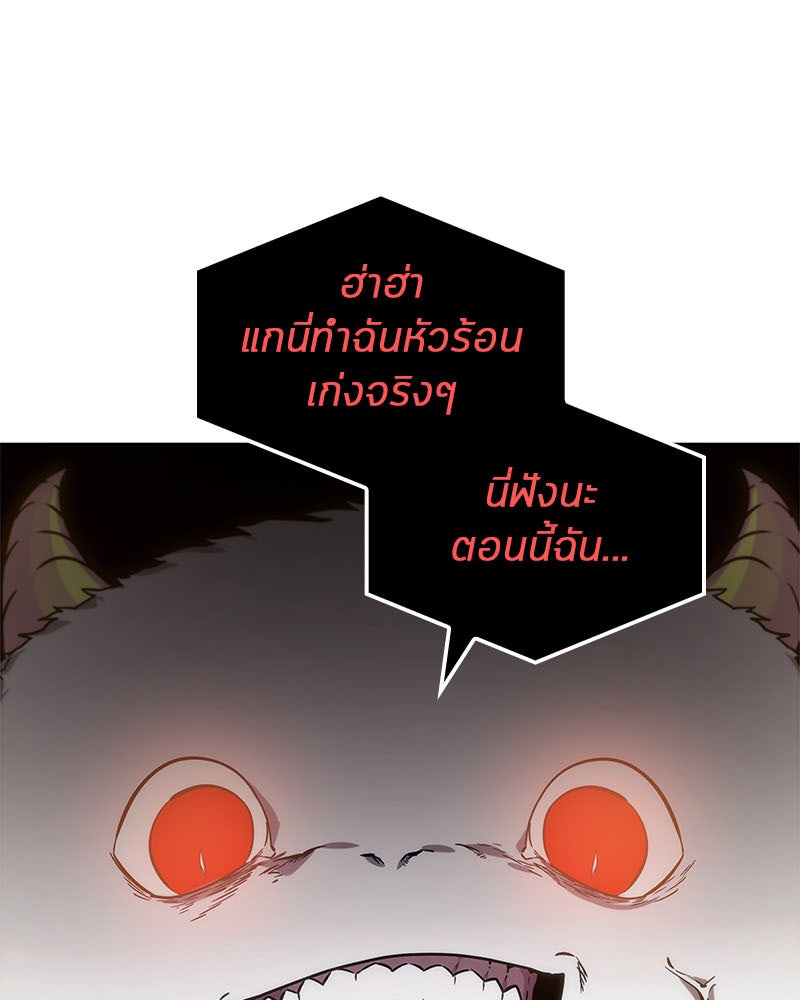 Omniscient Reader อ่านชะตาวันสิ้นโลก - หน้า 74