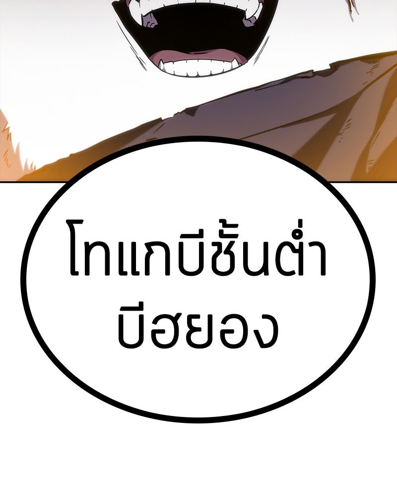 Omniscient Reader อ่านชะตาวันสิ้นโลก - หน้า 75