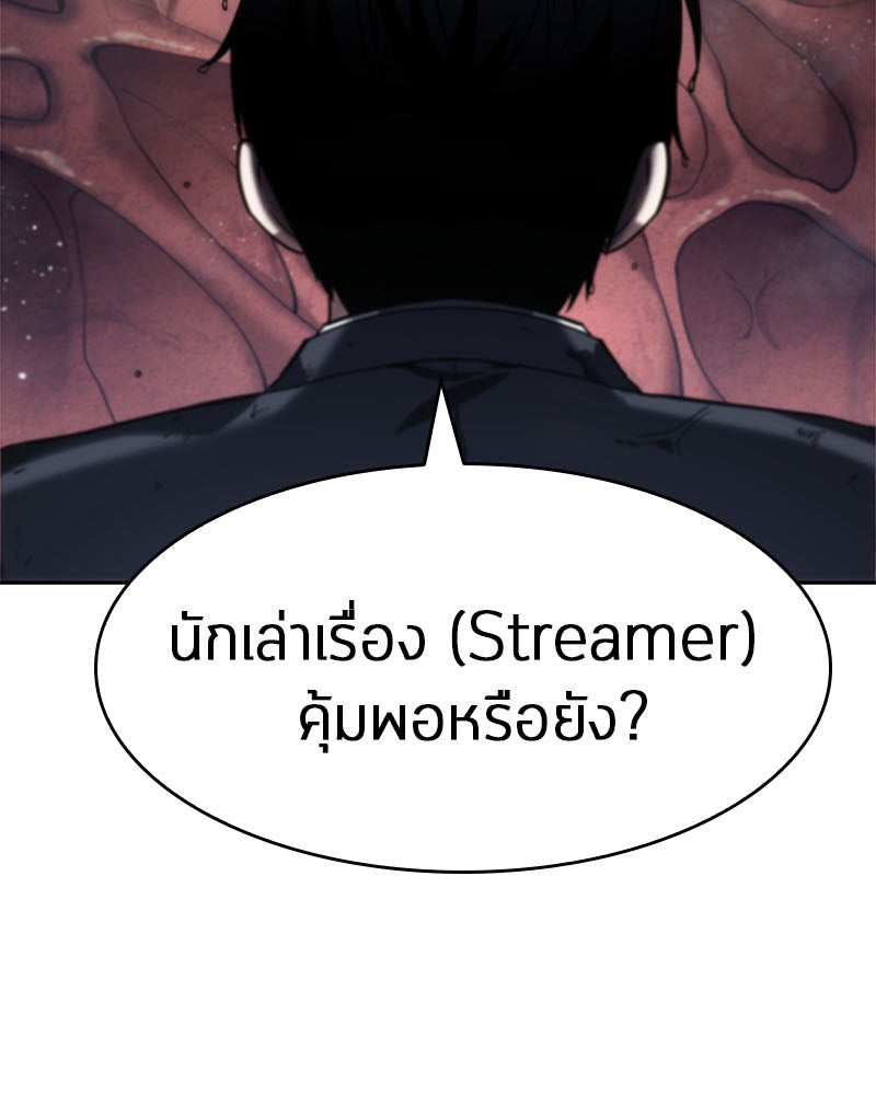 Omniscient Reader อ่านชะตาวันสิ้นโลก - หน้า 77