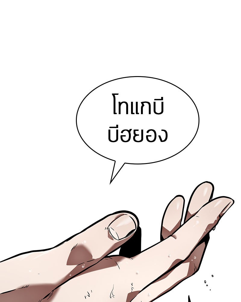 Omniscient Reader อ่านชะตาวันสิ้นโลก - หน้า 95
