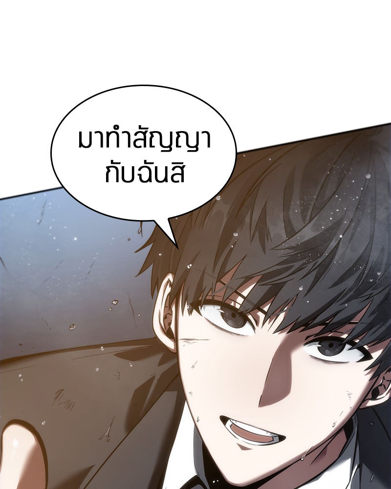 Omniscient Reader อ่านชะตาวันสิ้นโลก - หน้า 97