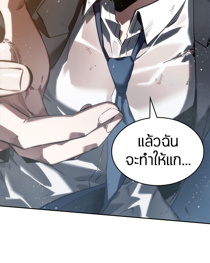 Omniscient Reader อ่านชะตาวันสิ้นโลก - หน้า 98